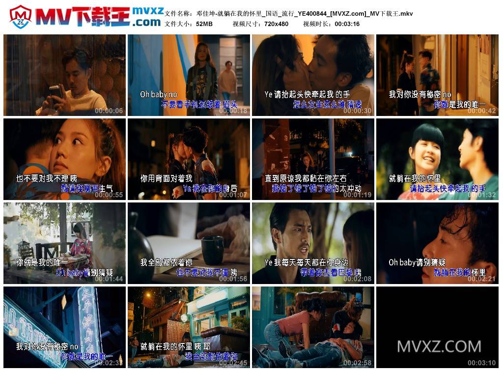 邓佳坤-就躺在我的怀里_国语_流行_YE400844